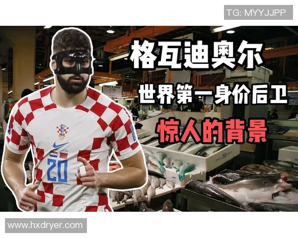 格瓦迪奥尔:新一代后卫的崛起与未来发展潜力分析 格瓦迪奥尔:新一代后卫的崛起与未来发展潜力分析