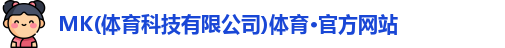mk体育首页